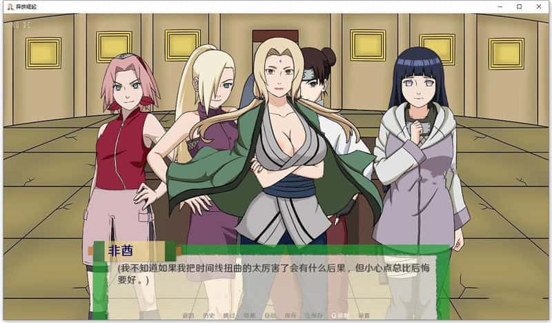 女忍者训练师v0.29.1官方中文步兵下载全息投影