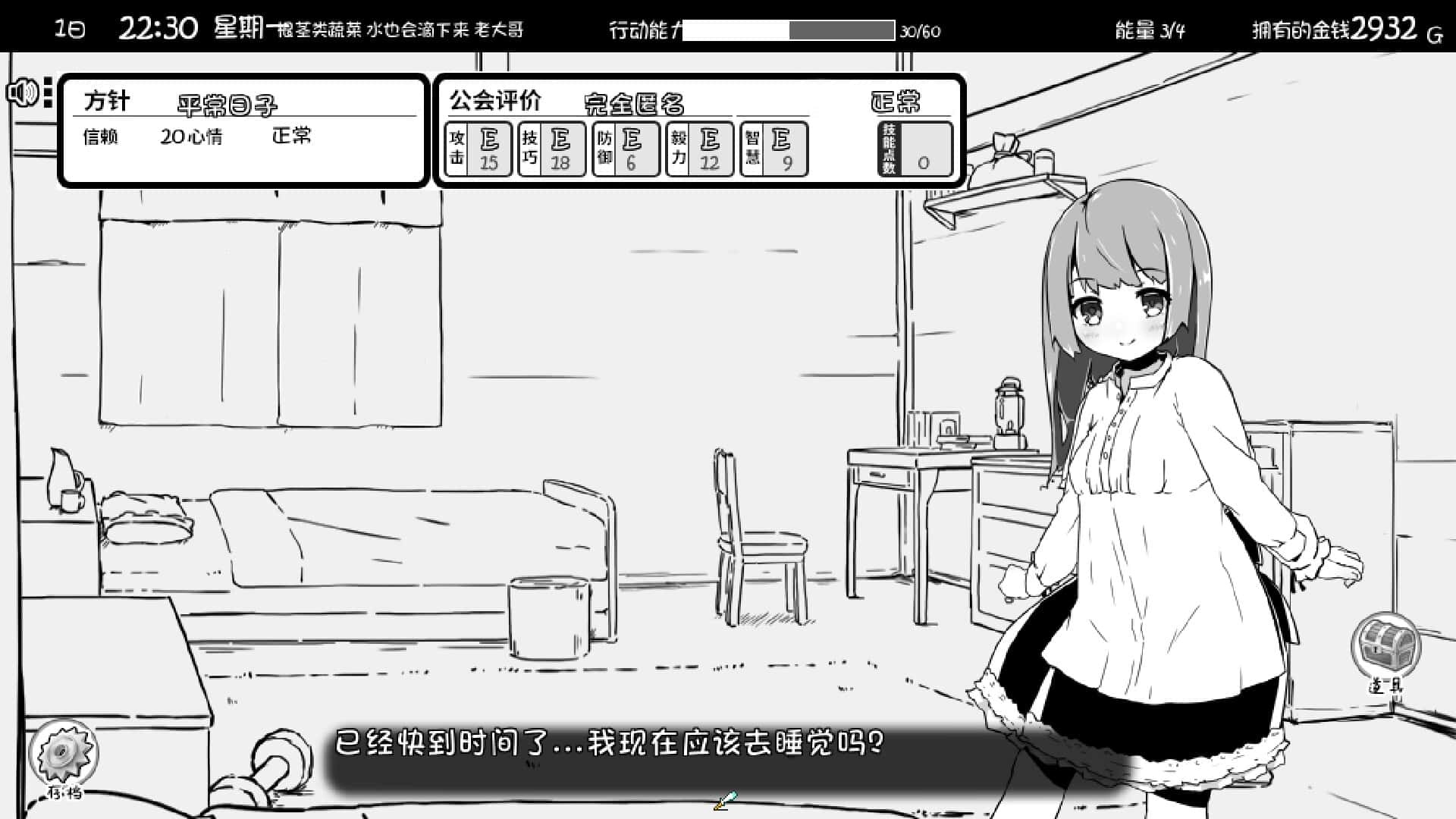 游戏截图1
